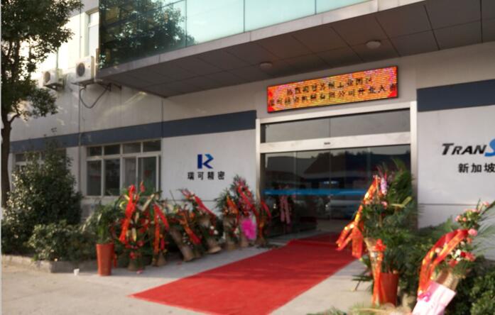 慶祝航瑞成自動化(智能儲存柜)新廠成功搬遷園區(qū)